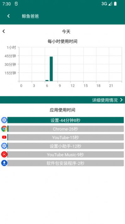 鯨魚爸爸手機(jī)版應(yīng)用