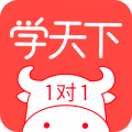 學(xué)天下1對1APP 版本 2.9.35