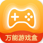 萬(wàn)能游戲盒子app 8.4.7 最新版