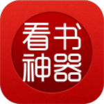 看書(shū)神器App最新免費(fèi)無(wú)廣告版 v9tg.0609.207