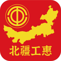 北疆工惠APP 版本2.1.17