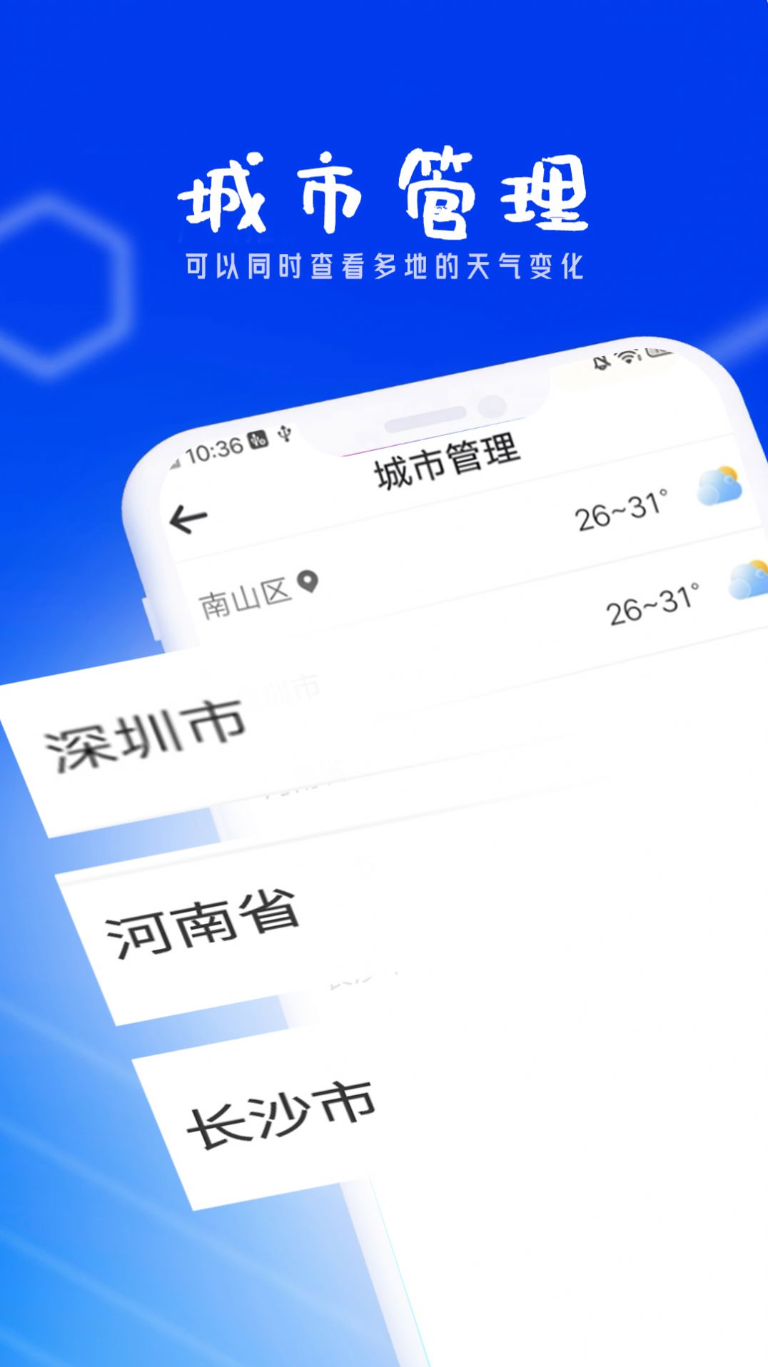 春風(fēng)天氣官方版應(yīng)用