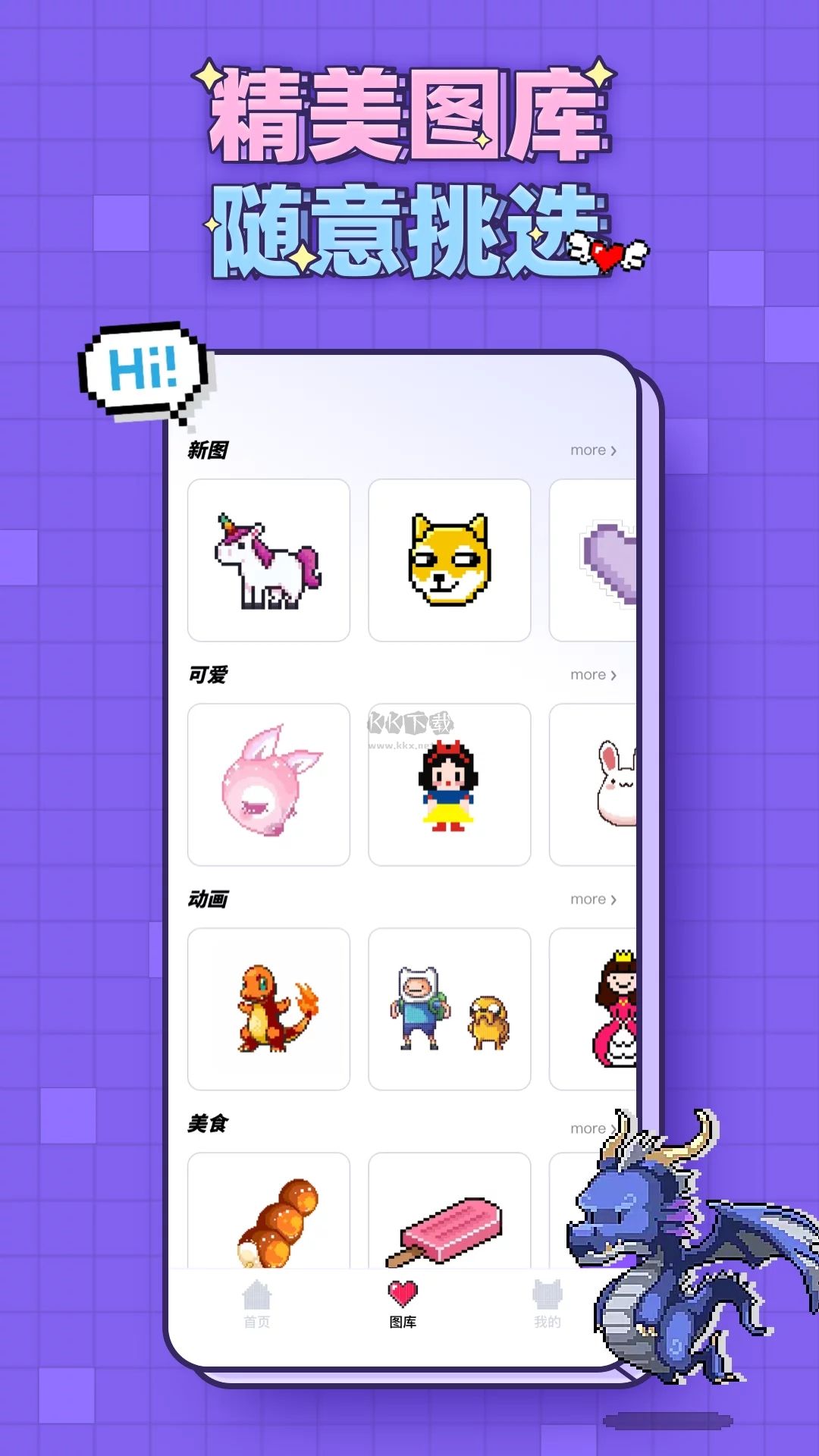 2024最新版 v2.0.2 像素畫安卓應用官網(wǎng)