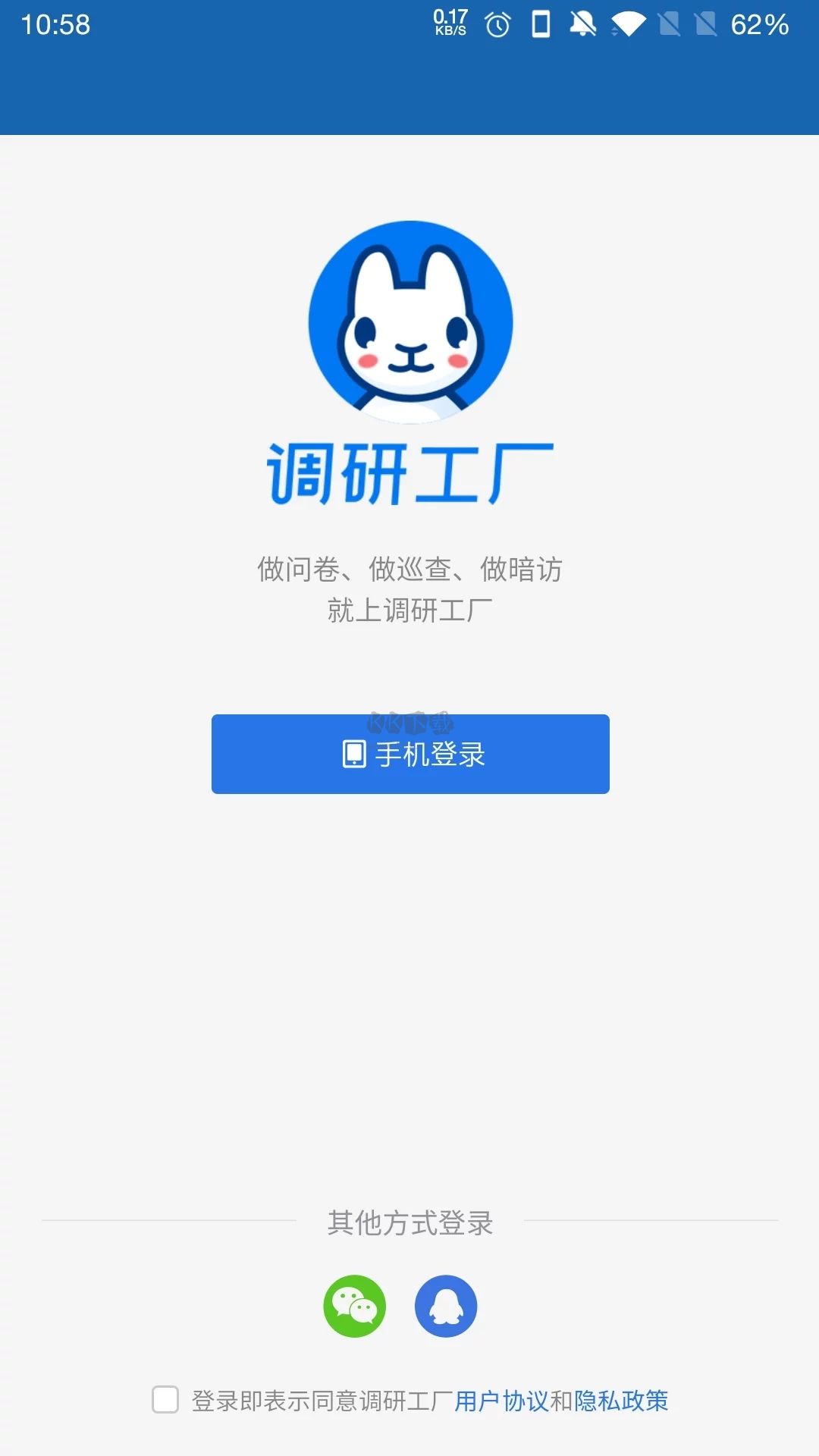 調(diào)研工廠app安卓版官網(wǎng)新版 v1.0.25