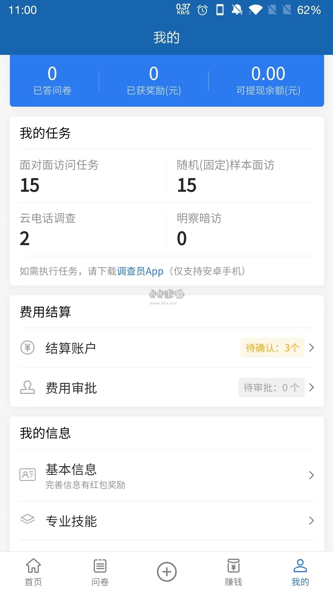 調(diào)研工廠app安卓版官網(wǎng)新版 v1.0.25