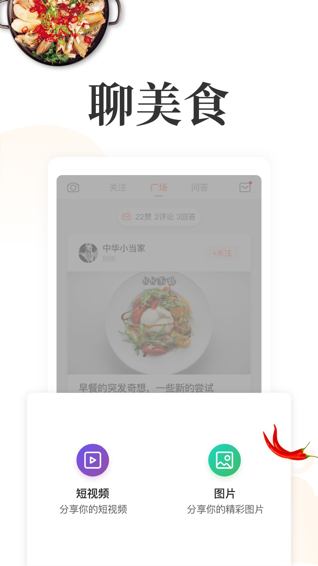 網(wǎng)上廚房安卓官方版 v16.7.6 更新版