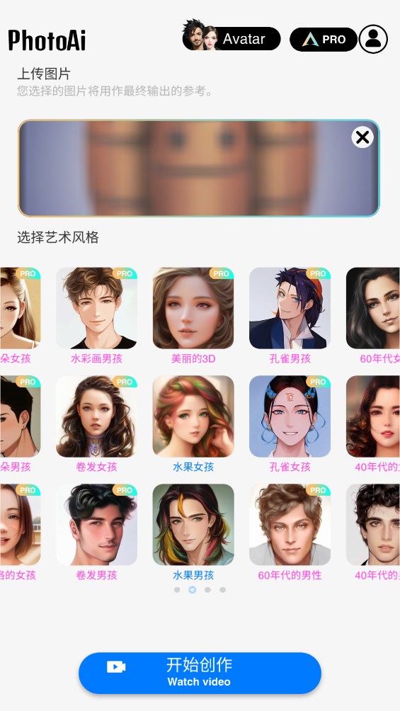 官方版Photo AI人工智能照片生成器應(yīng)用
