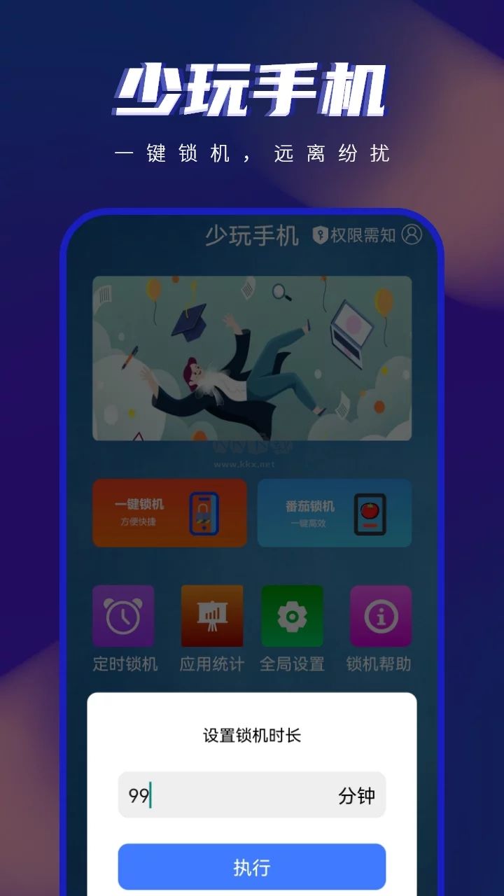 手機控App 安卓官網(wǎng) 最新版 v4.0