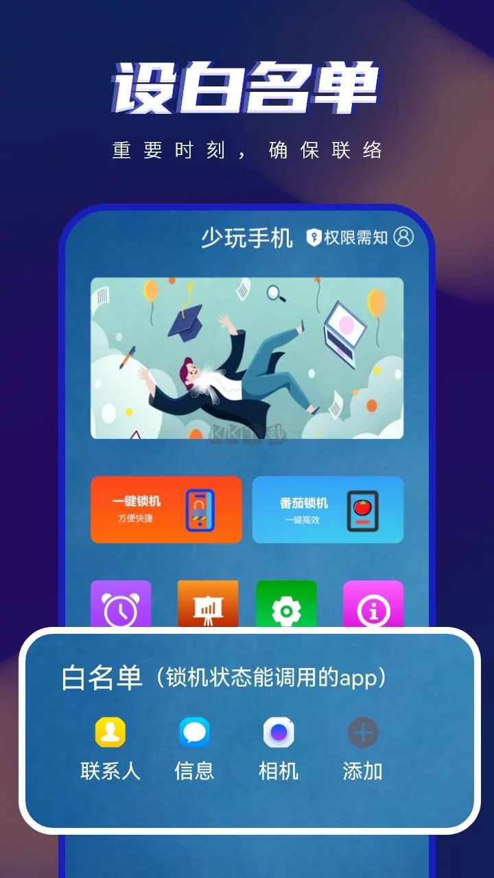 手機控App 安卓官網(wǎng) 最新版 v4.0