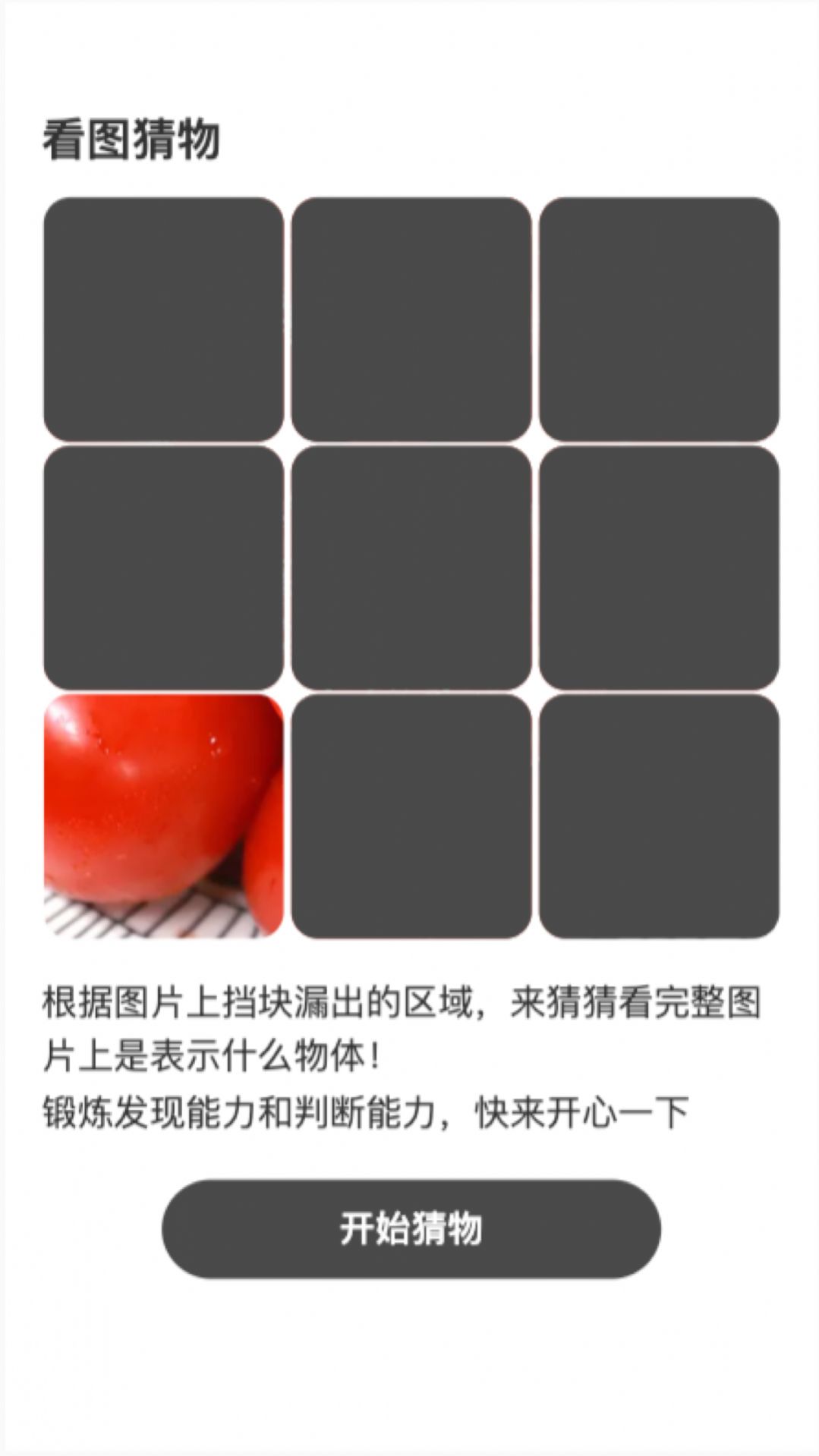極速測速大師官方版