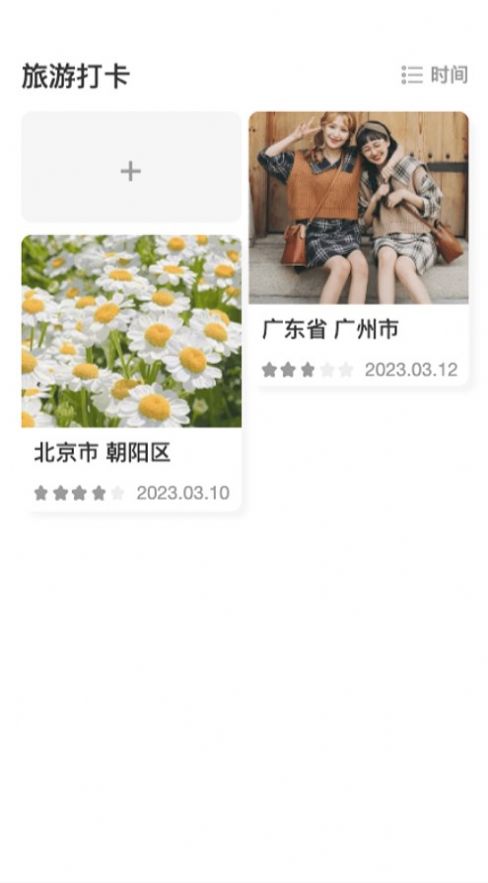 極速測速大師官方版
