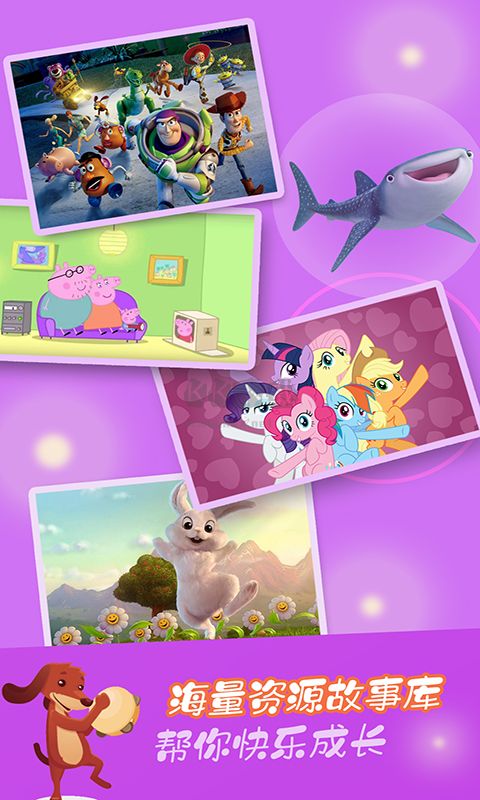 童話故事APP安卓2024版 v6.2.3