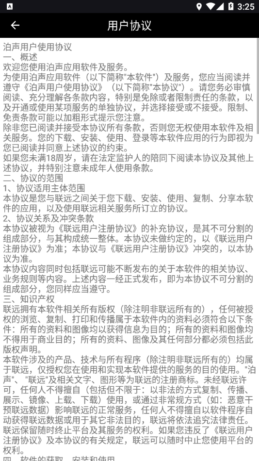 泊聲最新版 Backaudio