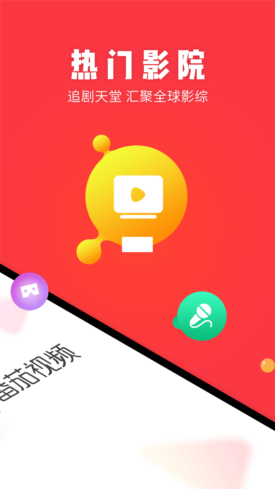 番茄視頻安卓2024版 v1.3.5