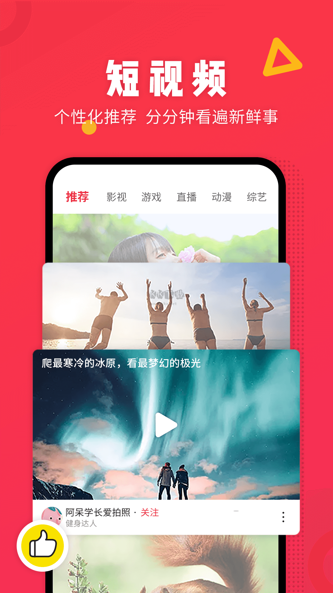 番茄視頻安卓2024版 v1.3.5