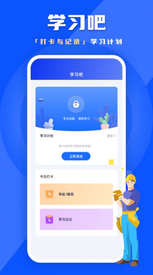 練功寶生產(chǎn)安全題庫系統(tǒng)
