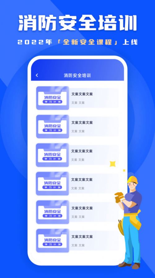 練功寶生產(chǎn)安全題庫系統(tǒng)