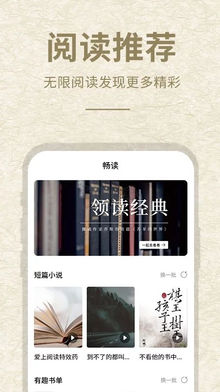 石頭閱讀App官網(wǎng)2024版 v1.0.5