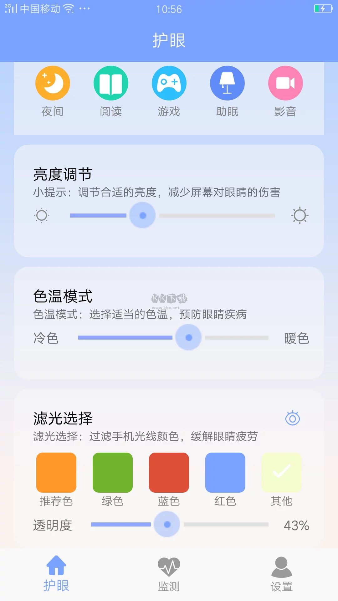 畫質(zhì)大師安卓官網(wǎng) v3.4 新版