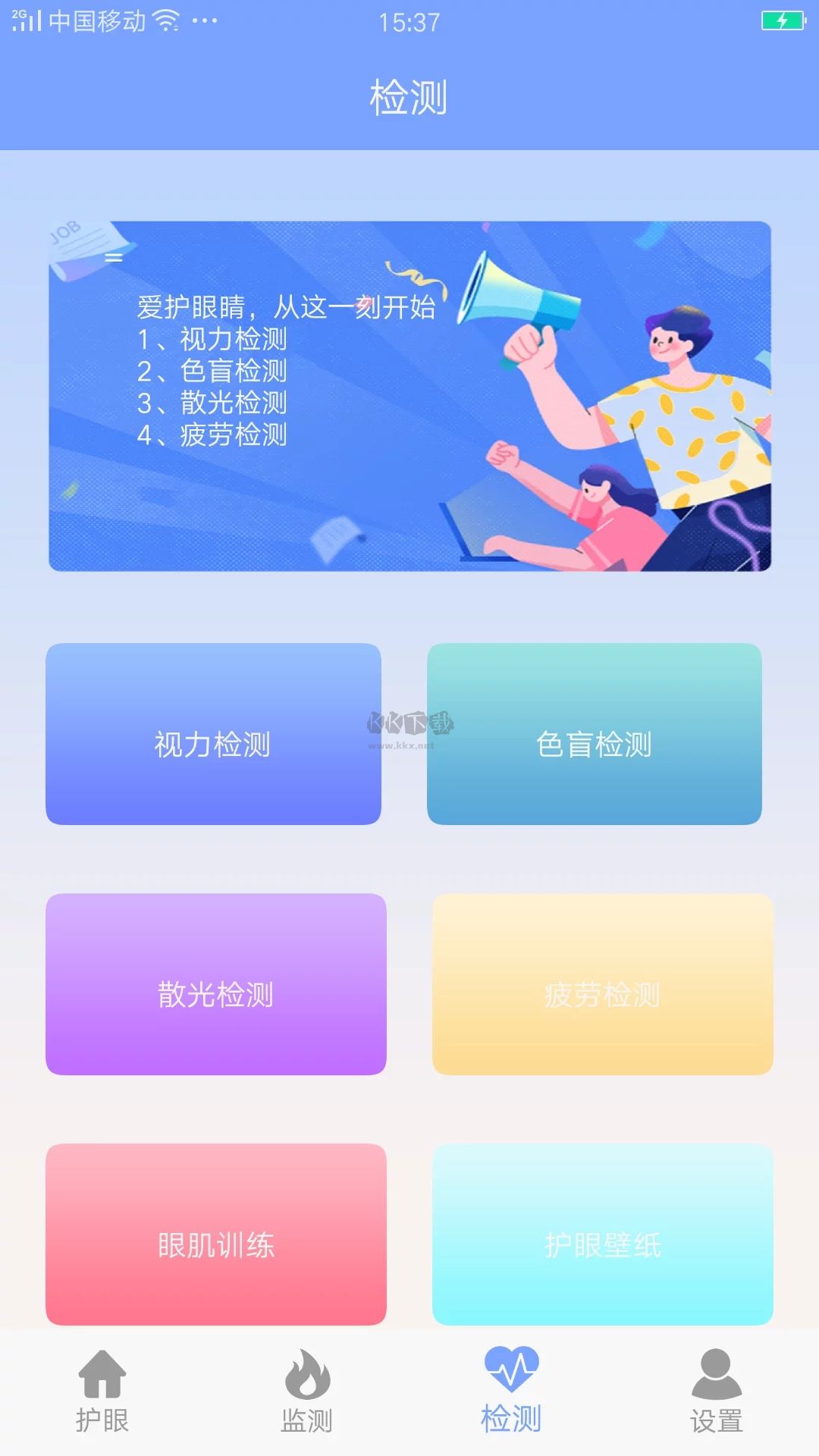 畫質(zhì)大師安卓官網(wǎng) v3.4 新版