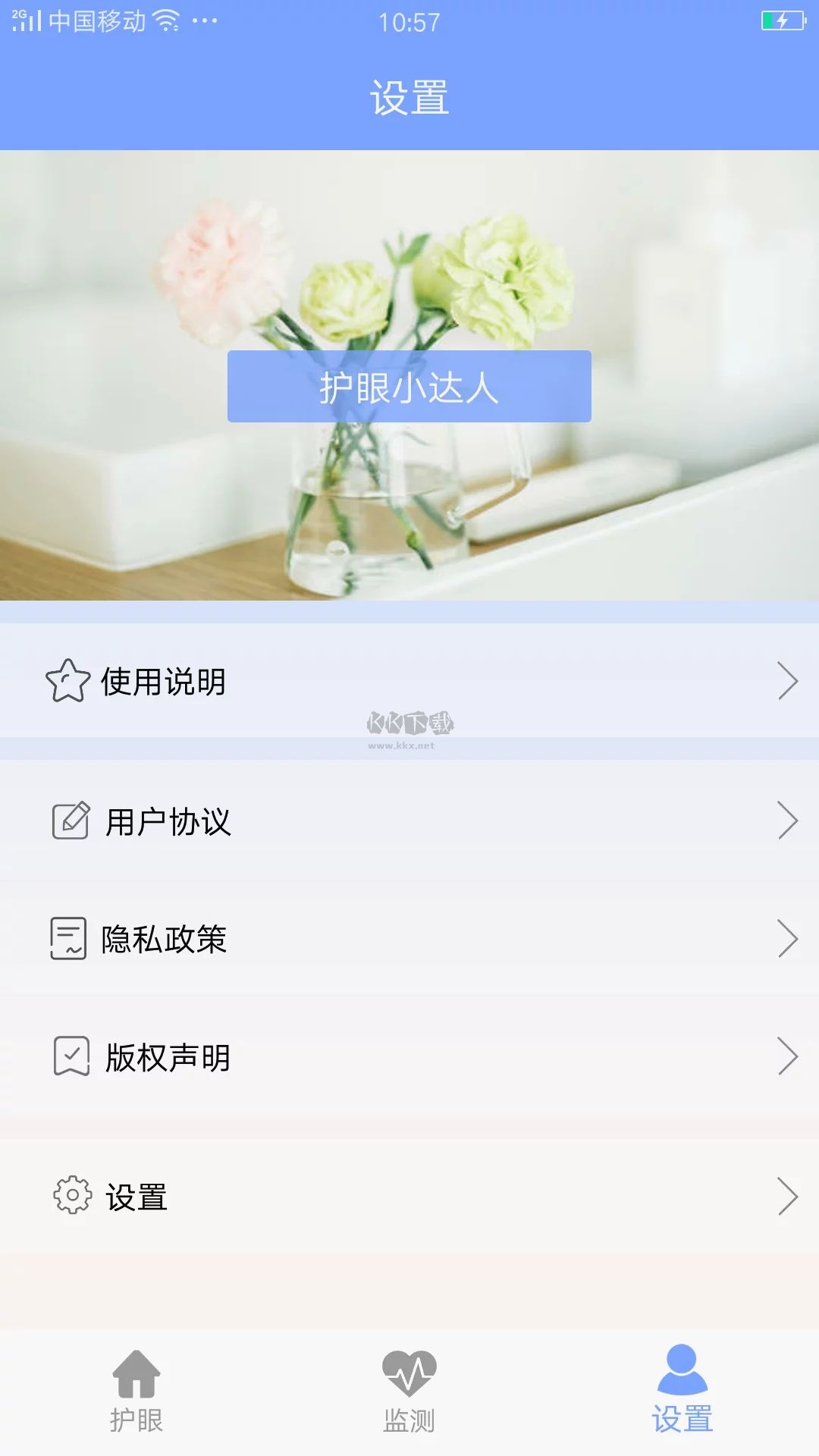 畫質(zhì)大師安卓官網(wǎng) v3.4 新版
