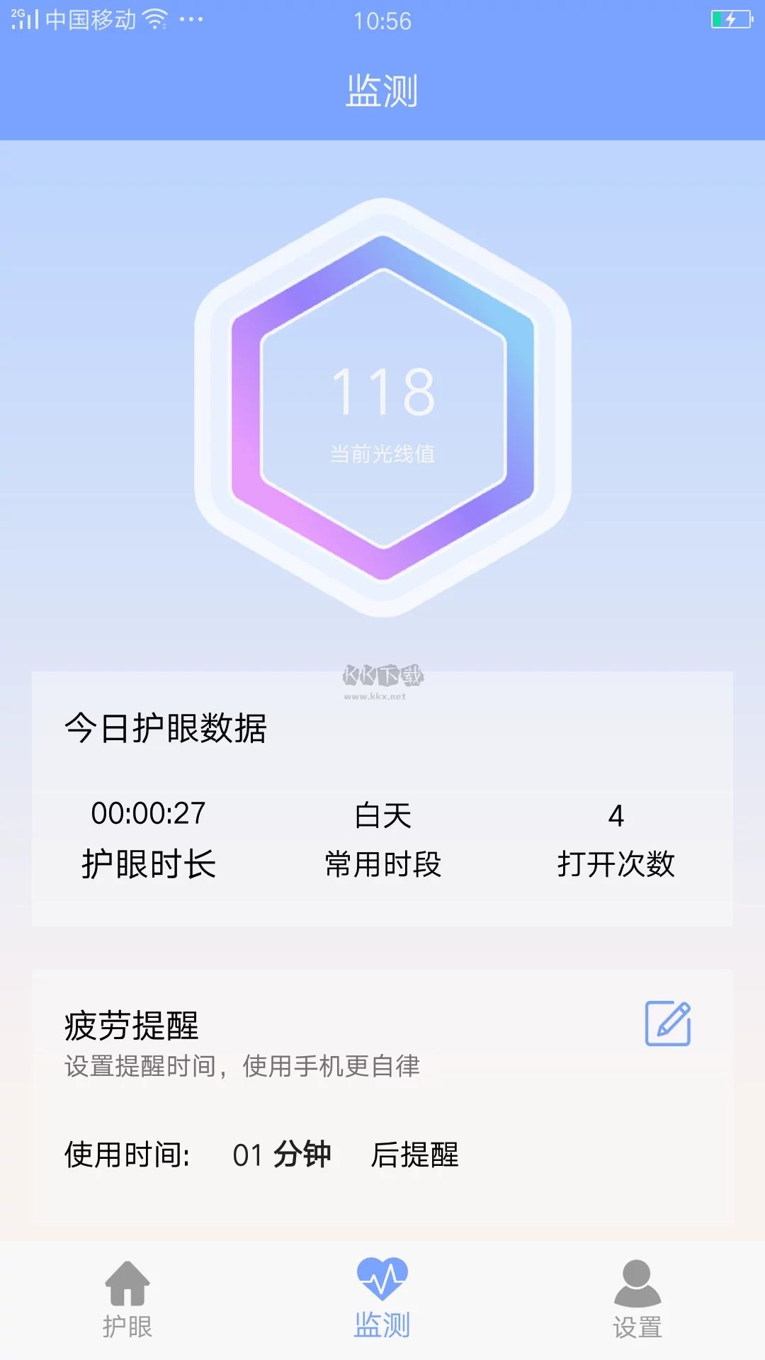 畫質(zhì)大師安卓官網(wǎng) v3.4 新版