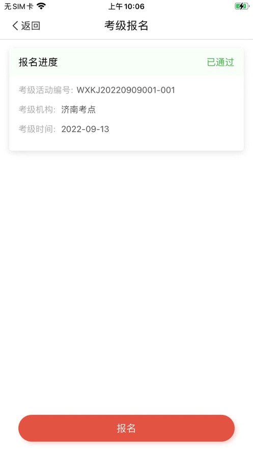 舞蹈教考通應用最新版本