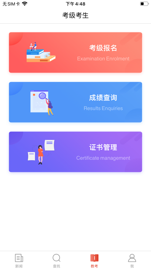 舞蹈教考通應用最新版本