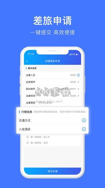 差客e族APP 4.0.6版