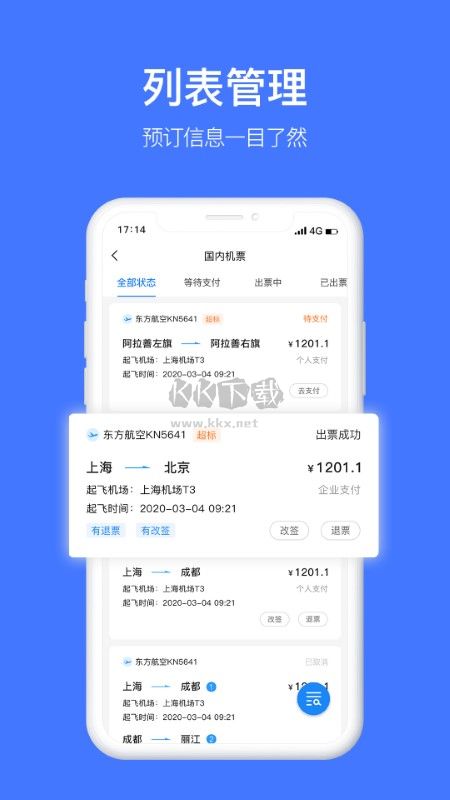 差客e族APP 4.0.6版
