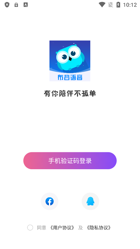 布谷語音官方應用