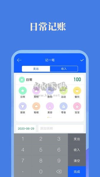 小美記加班APP 版本2.8.3