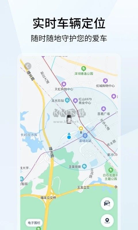云度新能源車APP 4.7.0