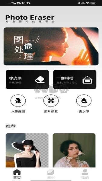 PixCake象素蛋糕 v1.0.3 破解版本