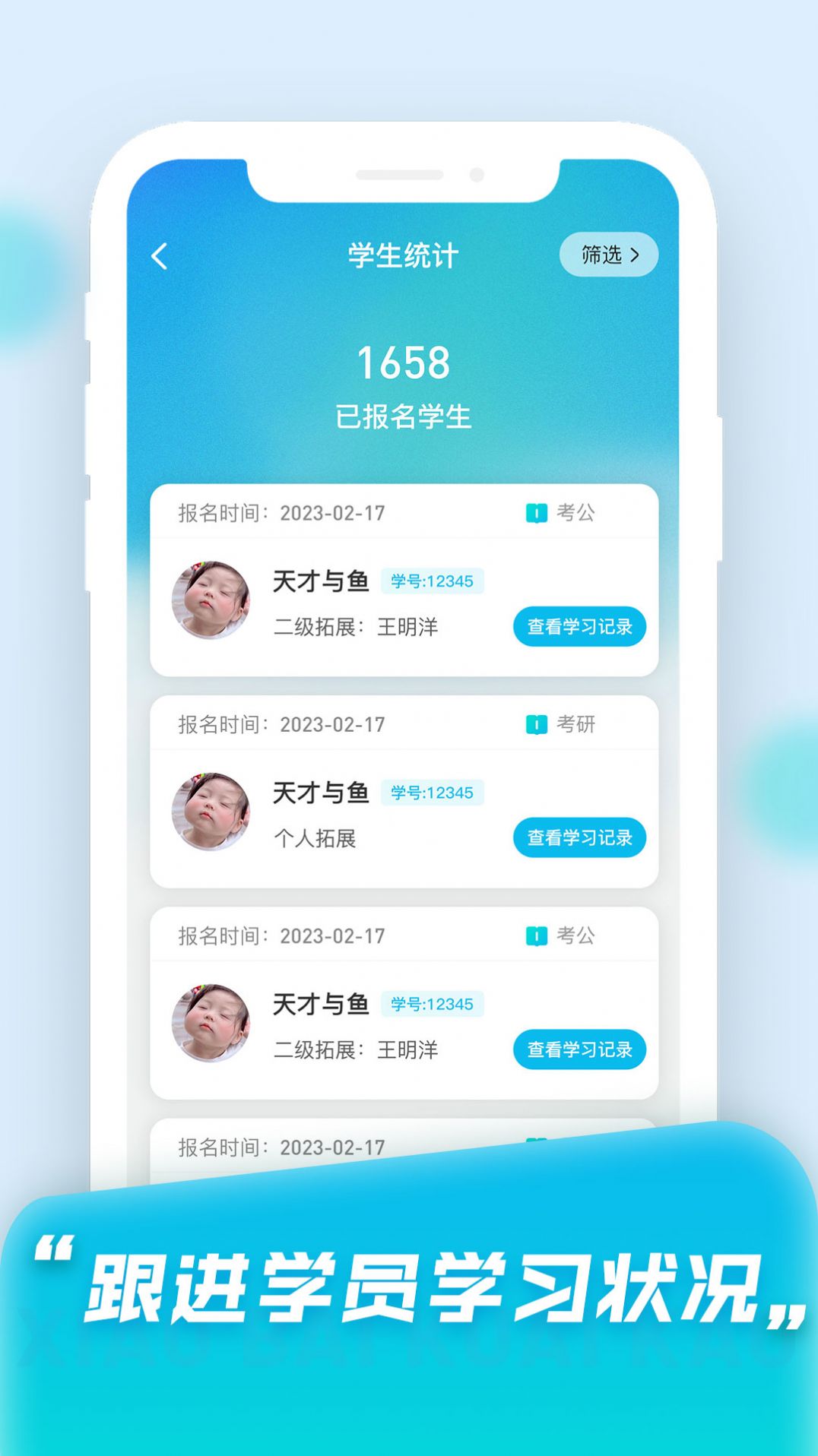 小白快考OA全新版本