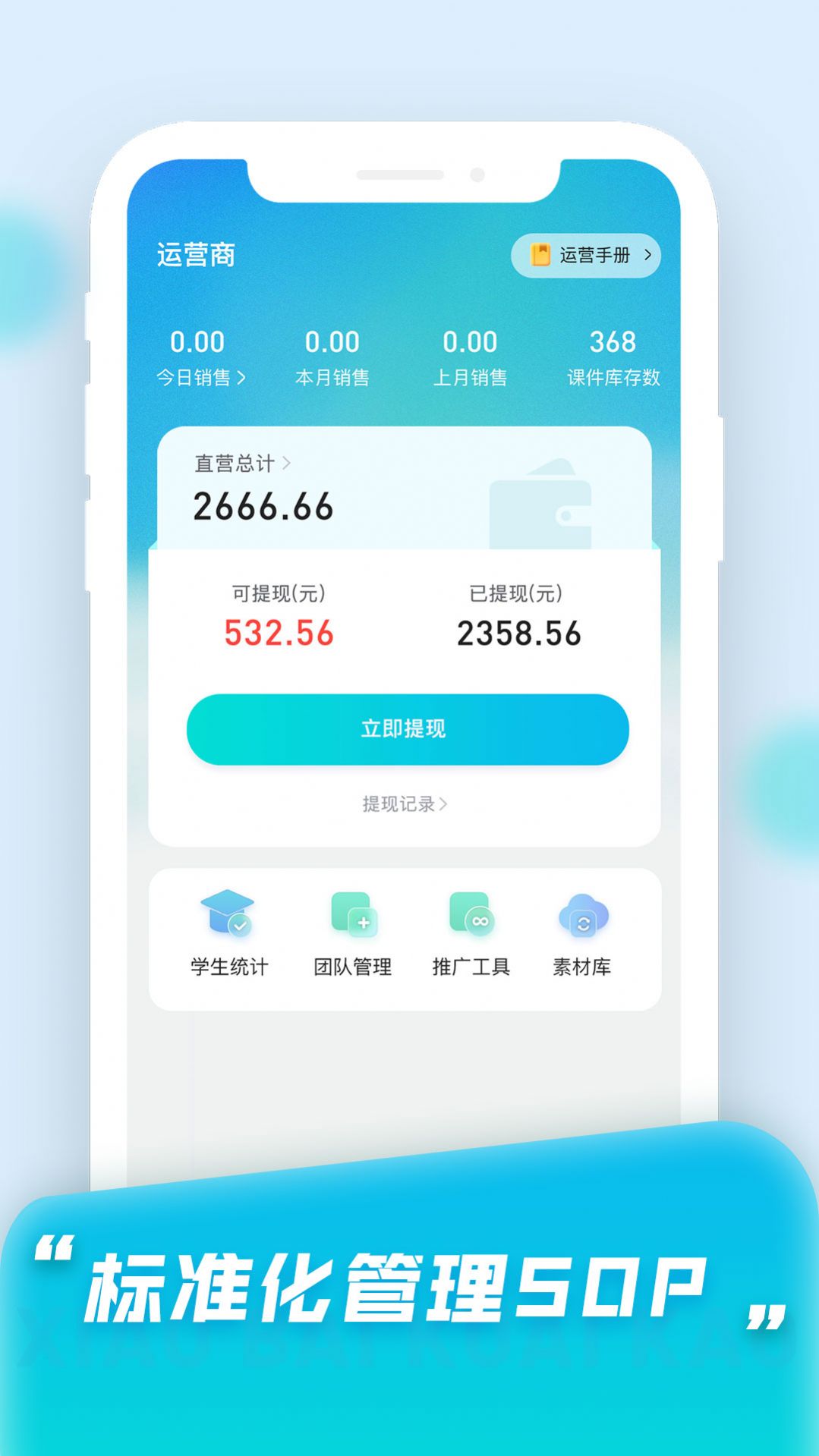小白快考OA全新版本