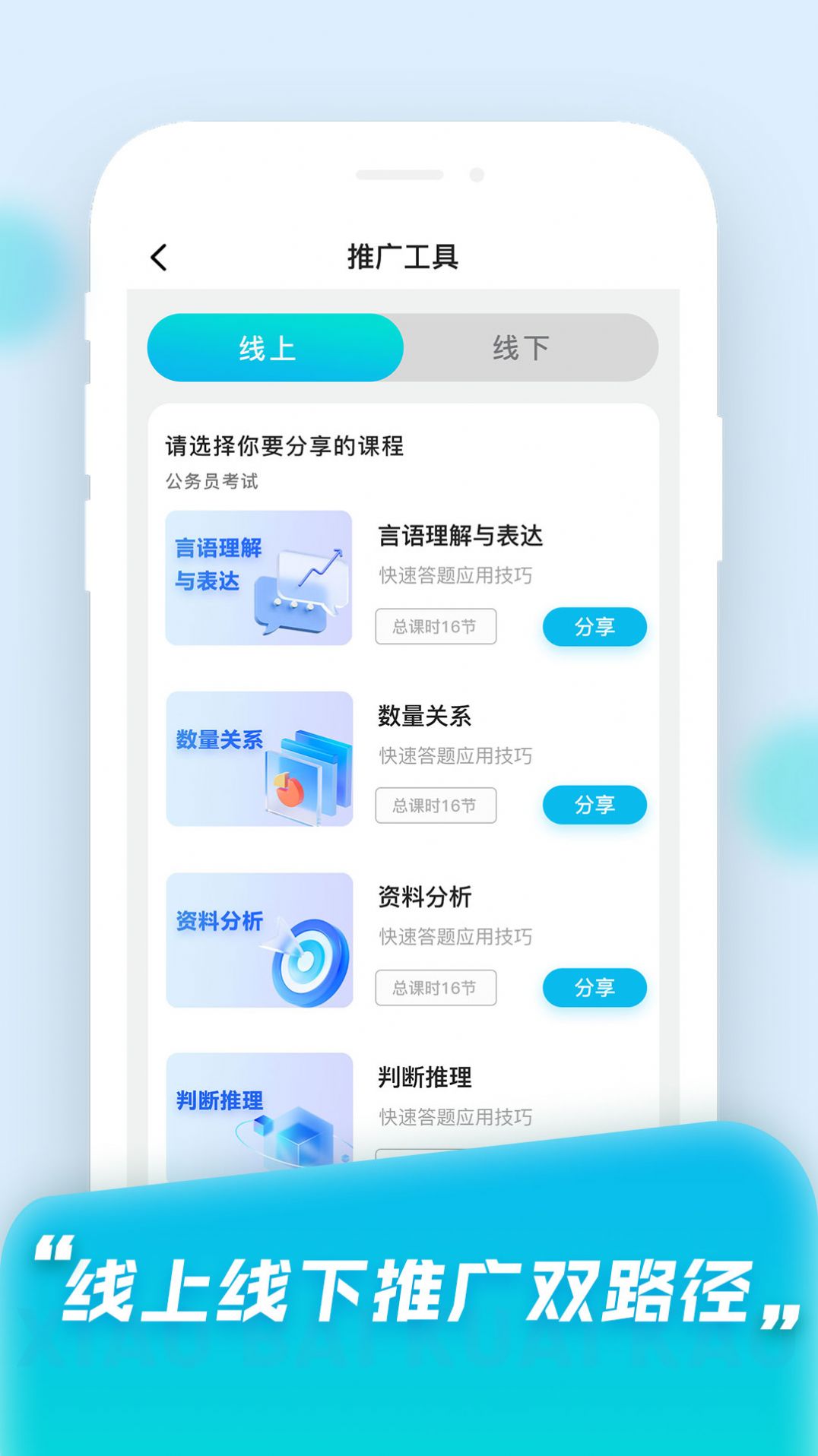 小白快考OA全新版本