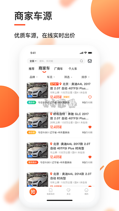 優(yōu)信拍二手車應(yīng)用程序 v10.2.60