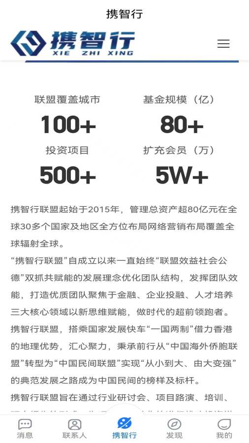 智行App最新版本