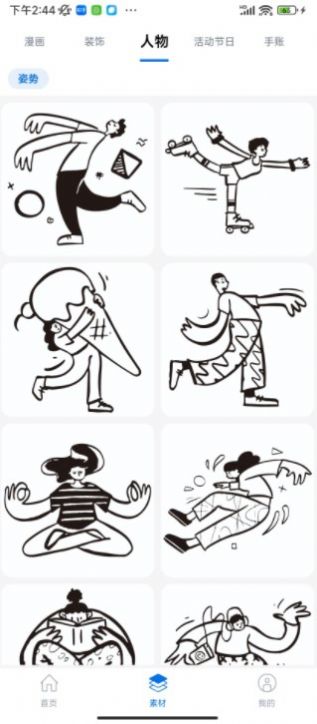 叮當(dāng)標(biāo)簽安卓版本
