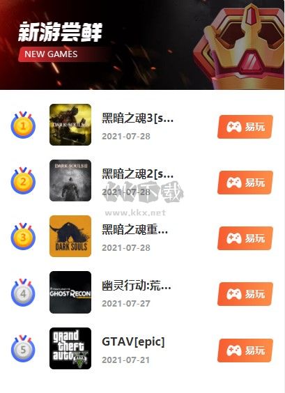 易點玩云游戲 v1.5.230303.120 最新版