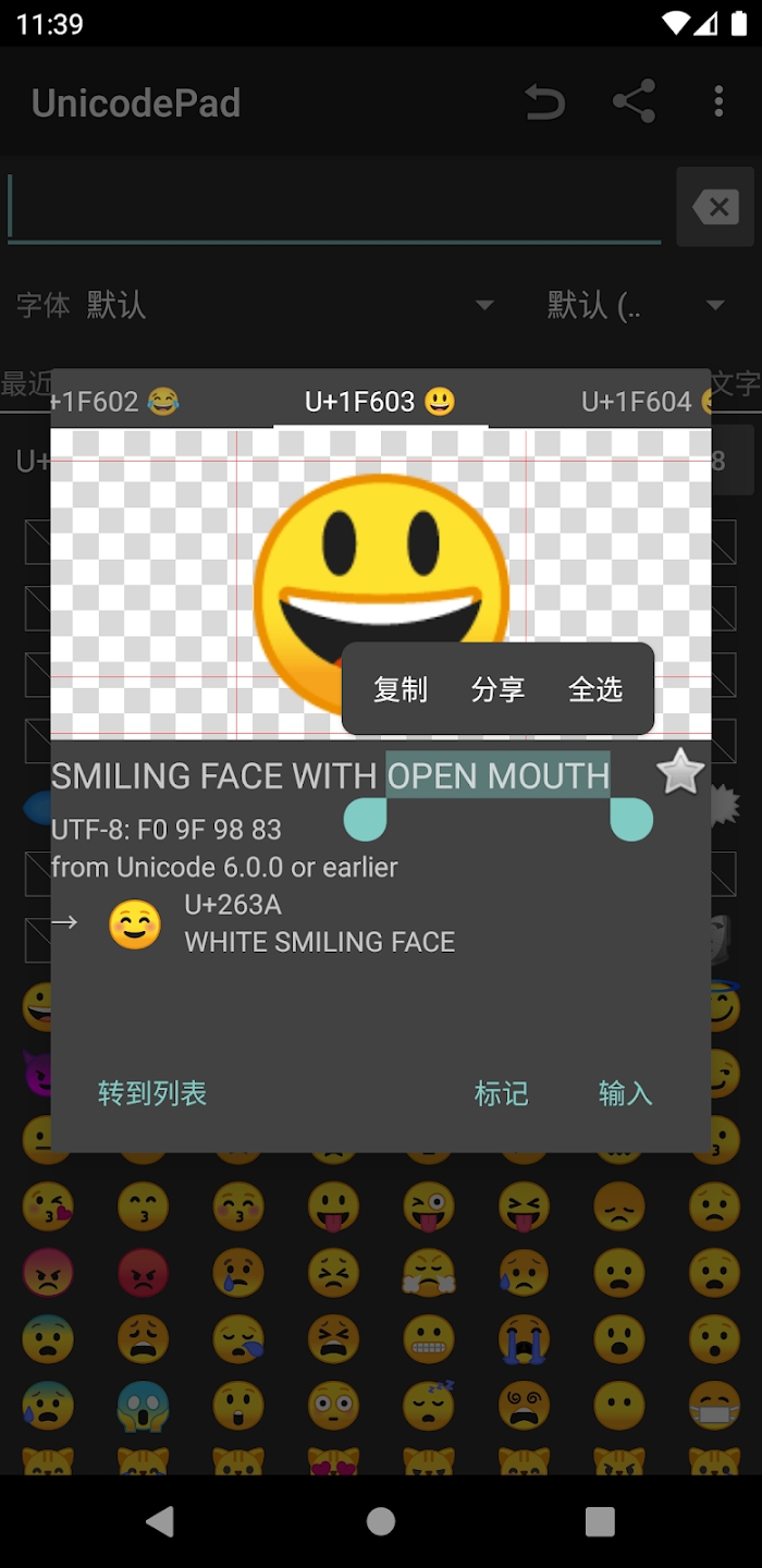 Unicode Pad 最新版發(fā)布