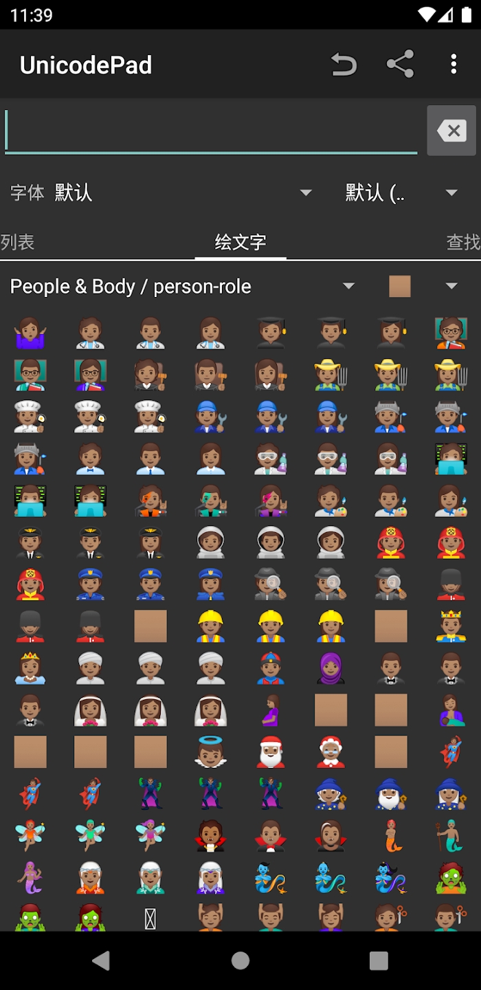 Unicode Pad 最新版發(fā)布