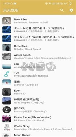 天天悅聽安卓2024版 v2.6.0