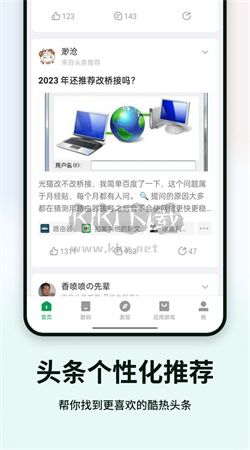 酷安App 安卓2024 最新版 v13.4.0