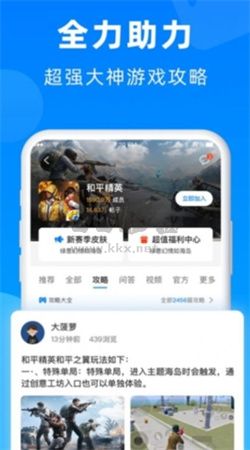 小魚(yú)暢玩app v1.1.3 最新版