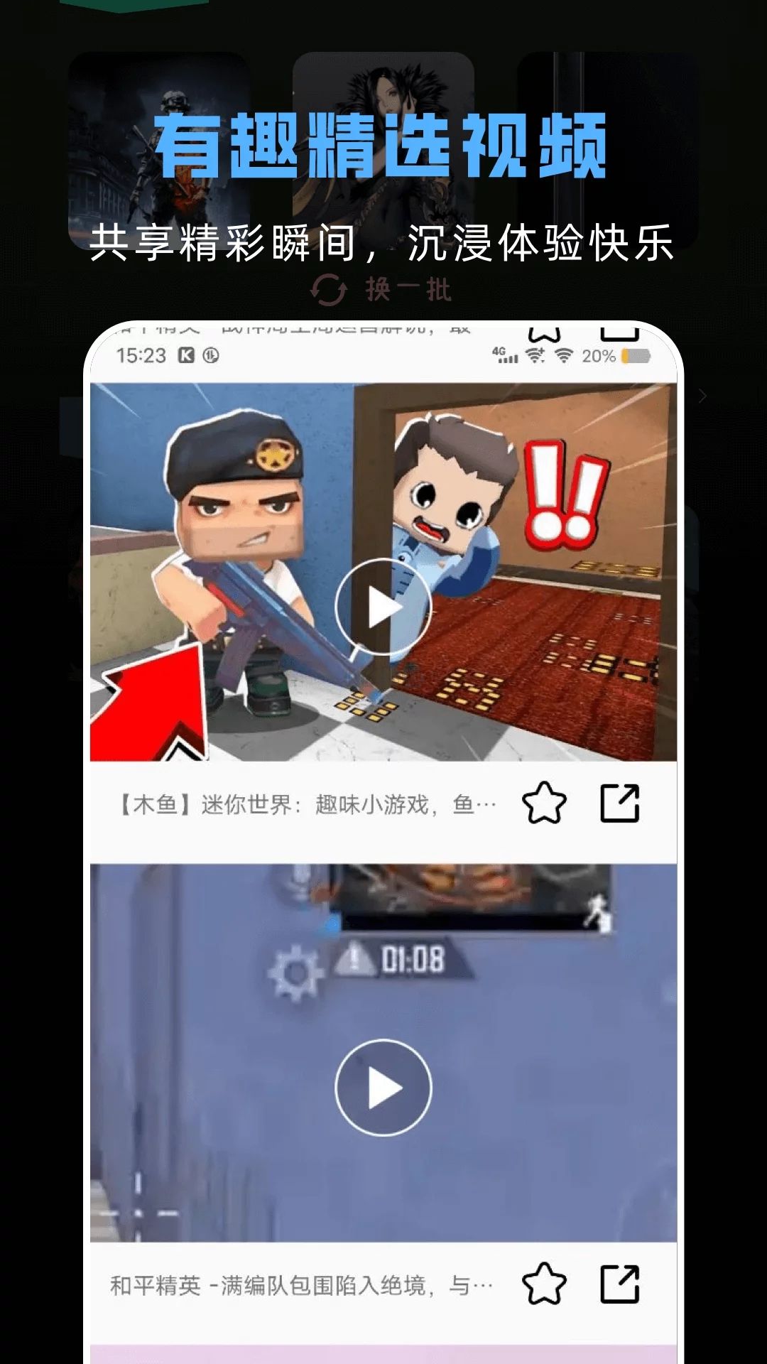 GG助手安卓官網(wǎng)最新版 v1.11