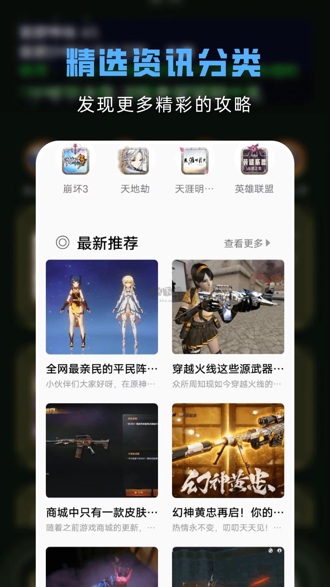 GG助手安卓官網(wǎng)最新版 v1.11