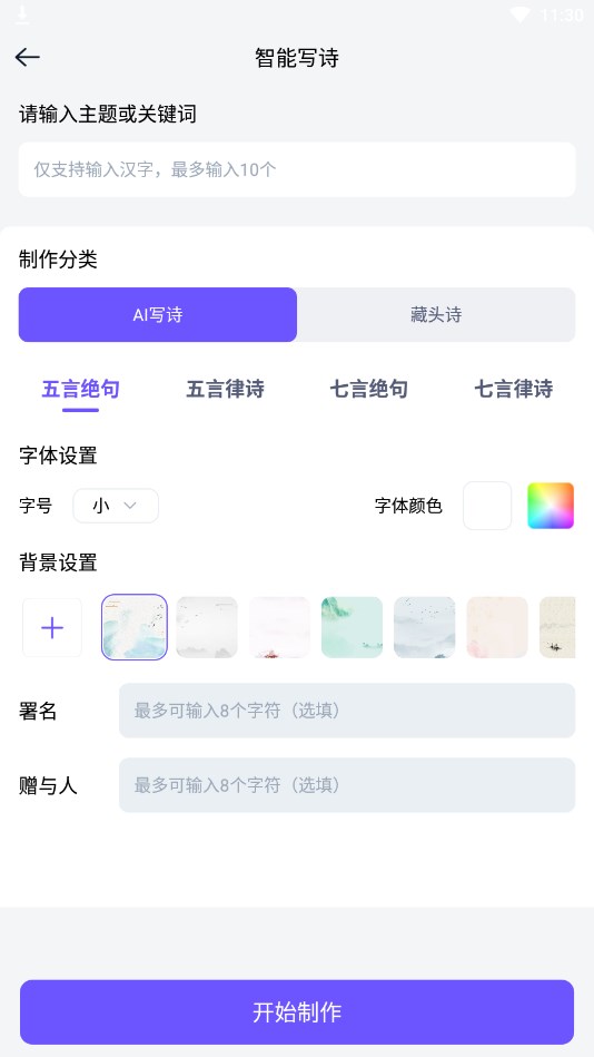 聰明靈犀官方應(yīng)用