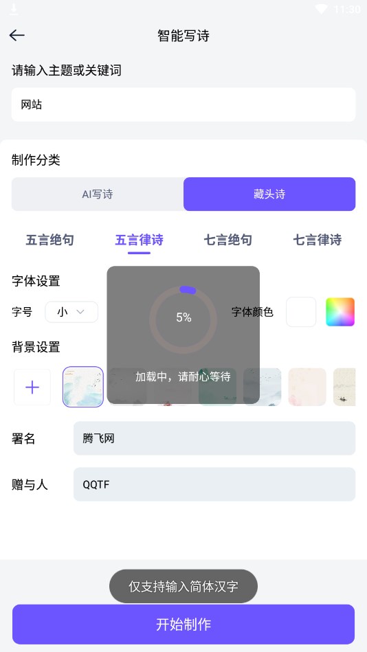 聰明靈犀官方應(yīng)用